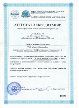 first certificate